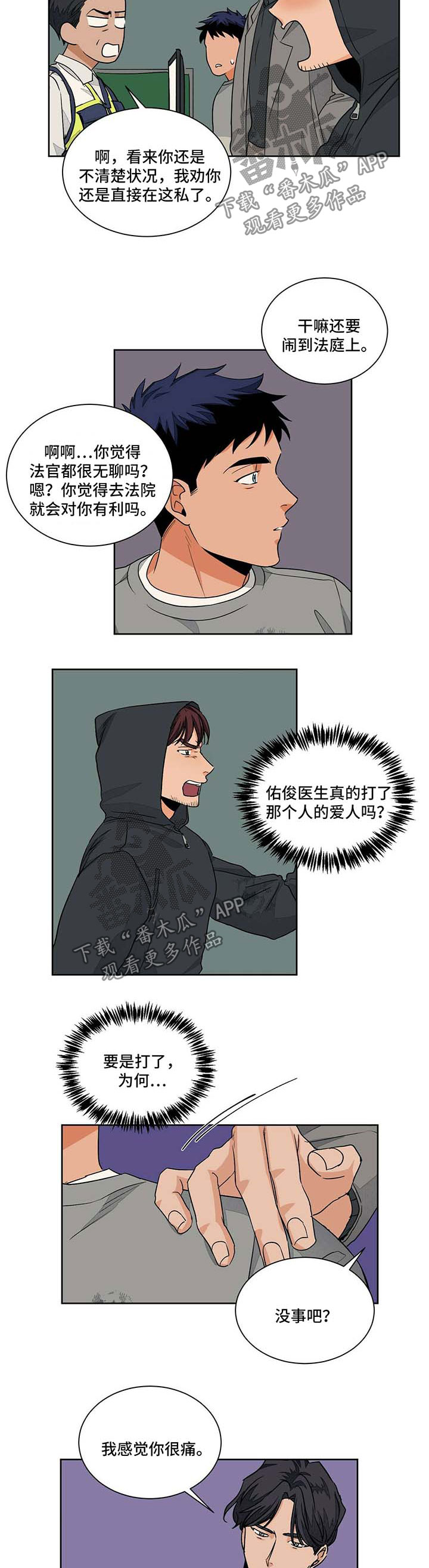 第49话6