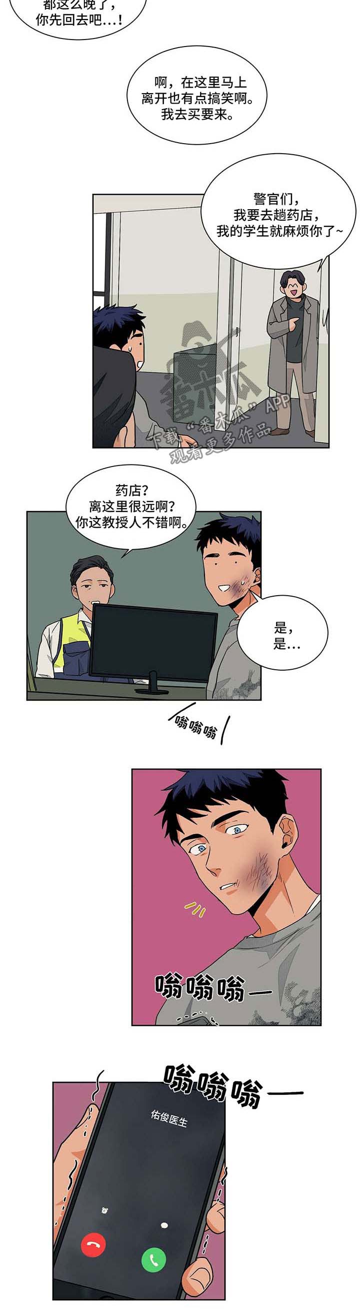 第49话8