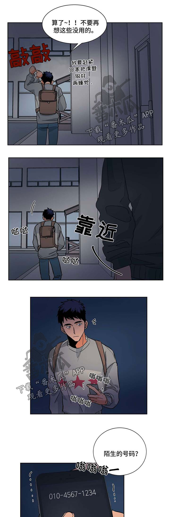 第48话3
