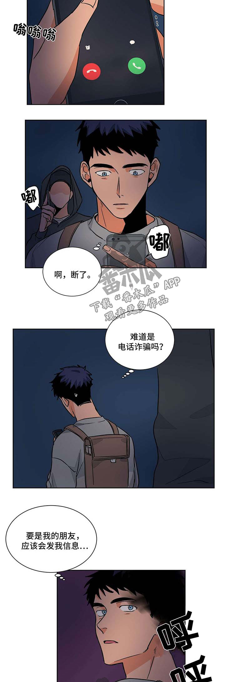 第48话4