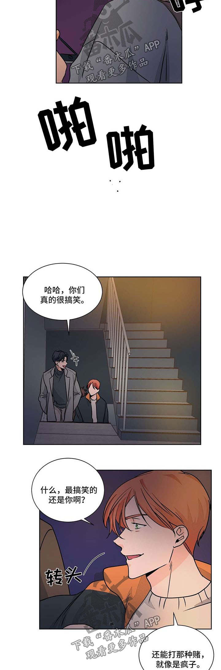 第48话5