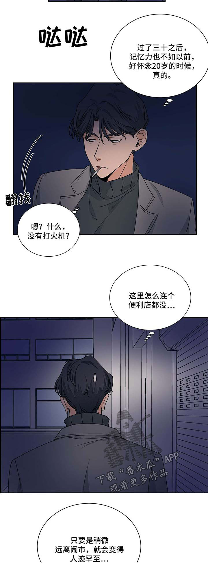第48话8