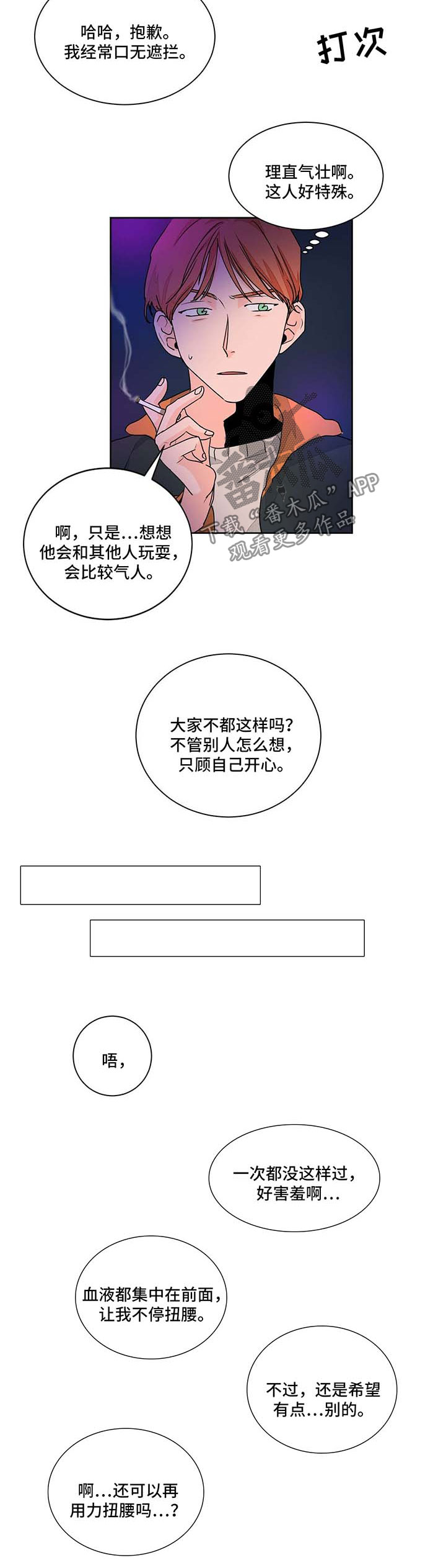 第47话2