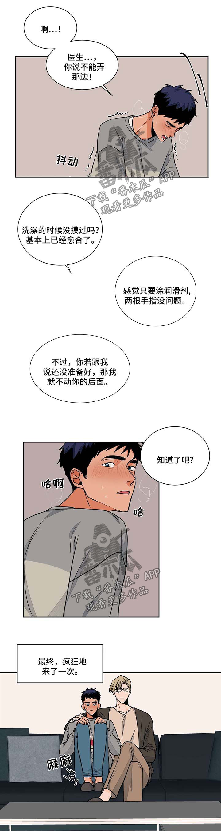 第47话3