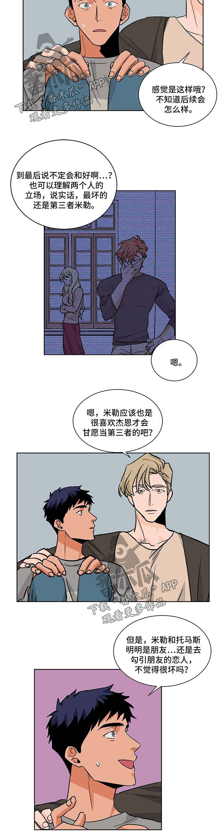 第47话5