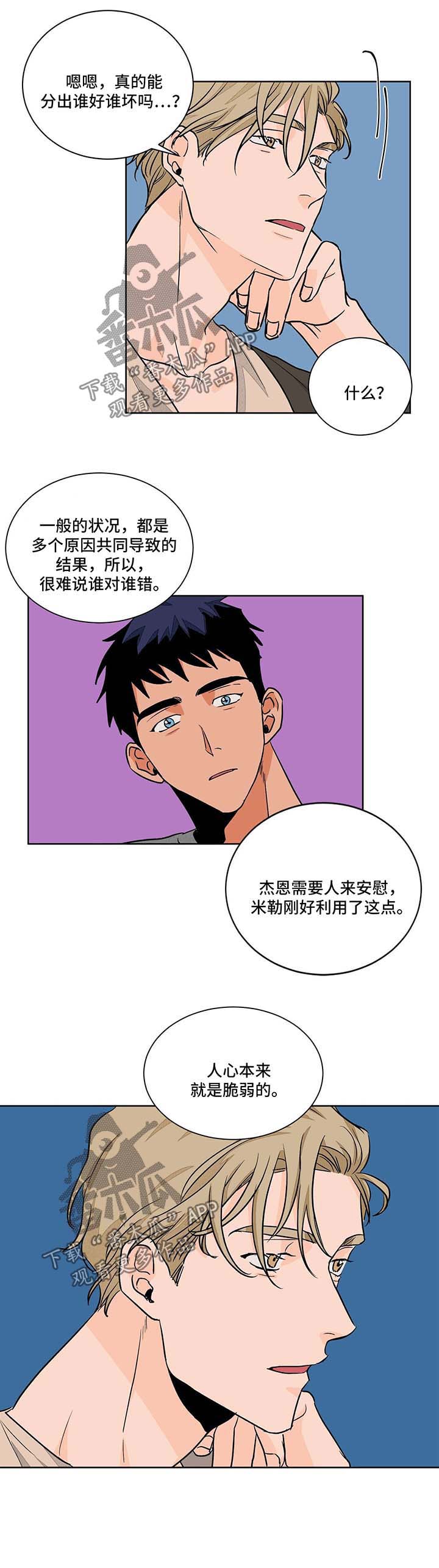 第47话6