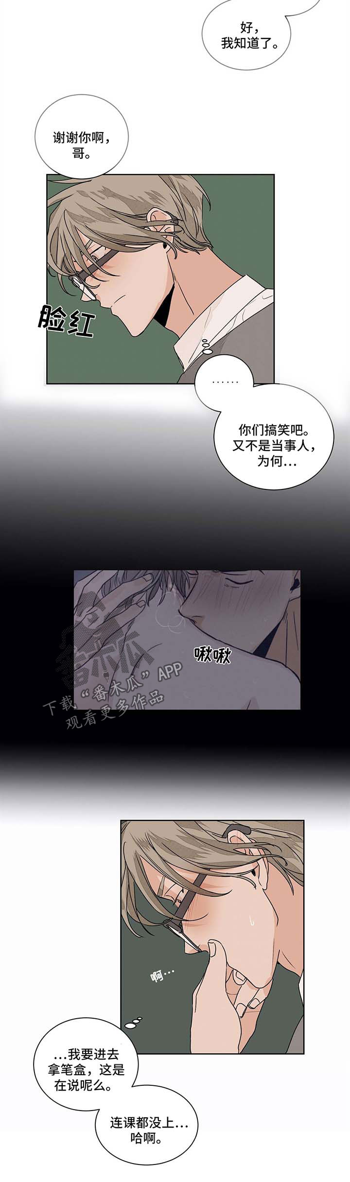 第46话2
