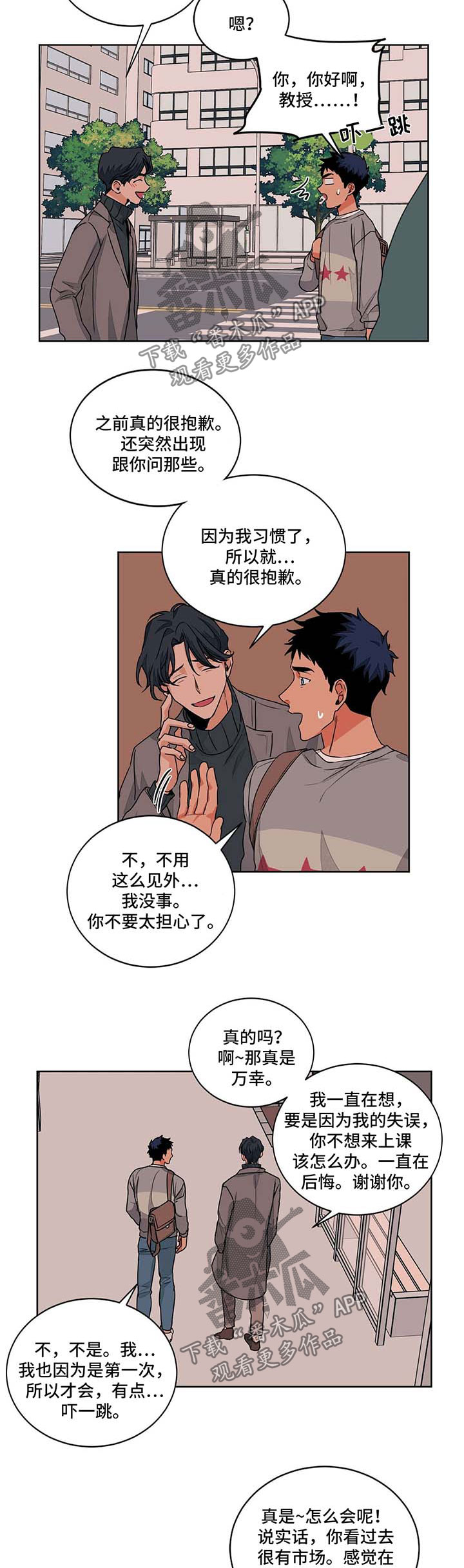 第46话4