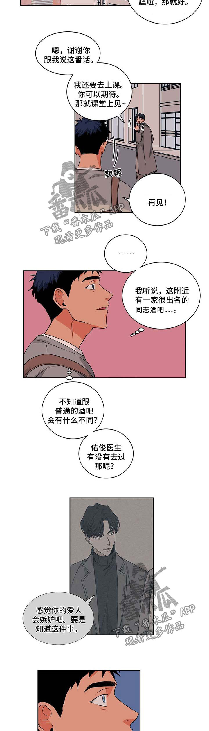 第46话7