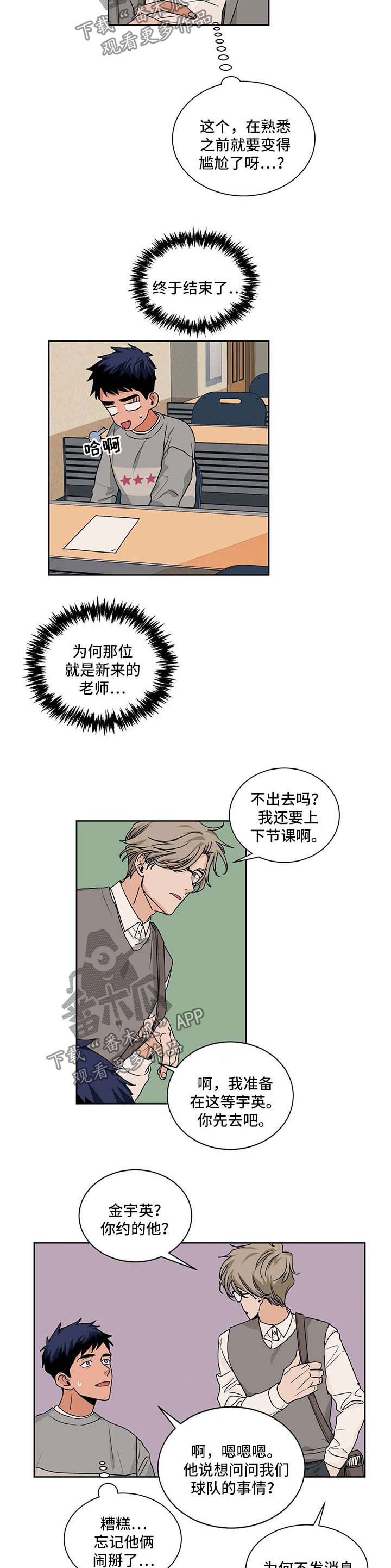 第45话2