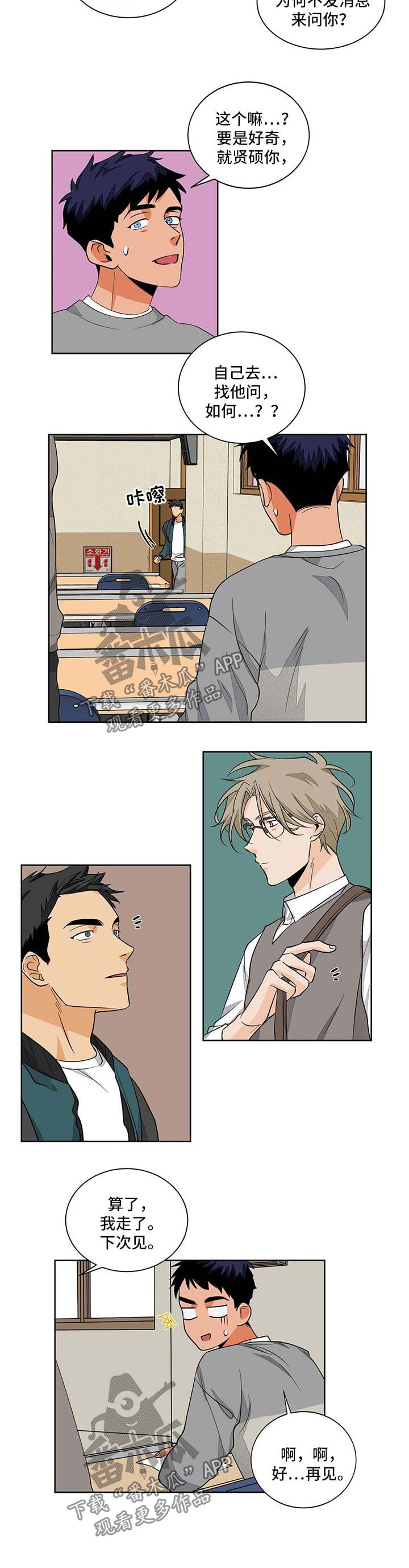 第45话3