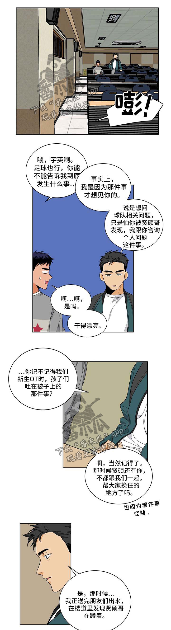 第45话4
