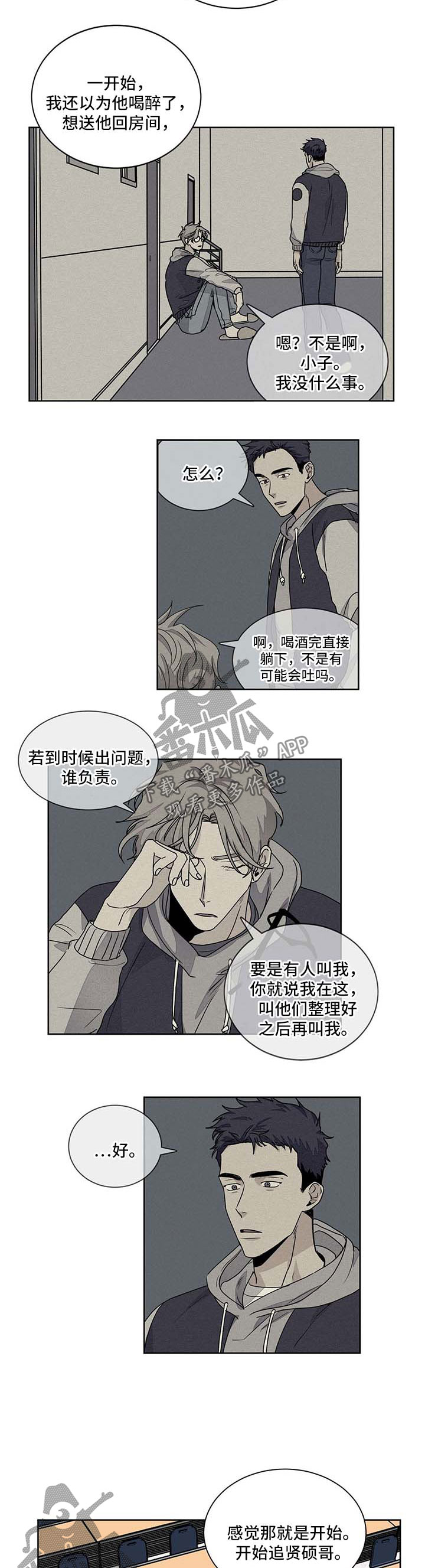 第45话5