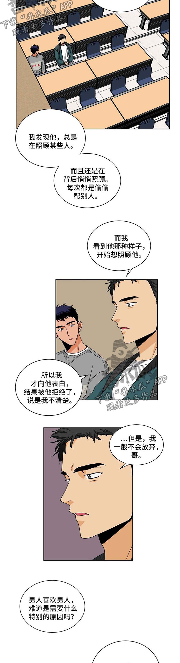 第45话6