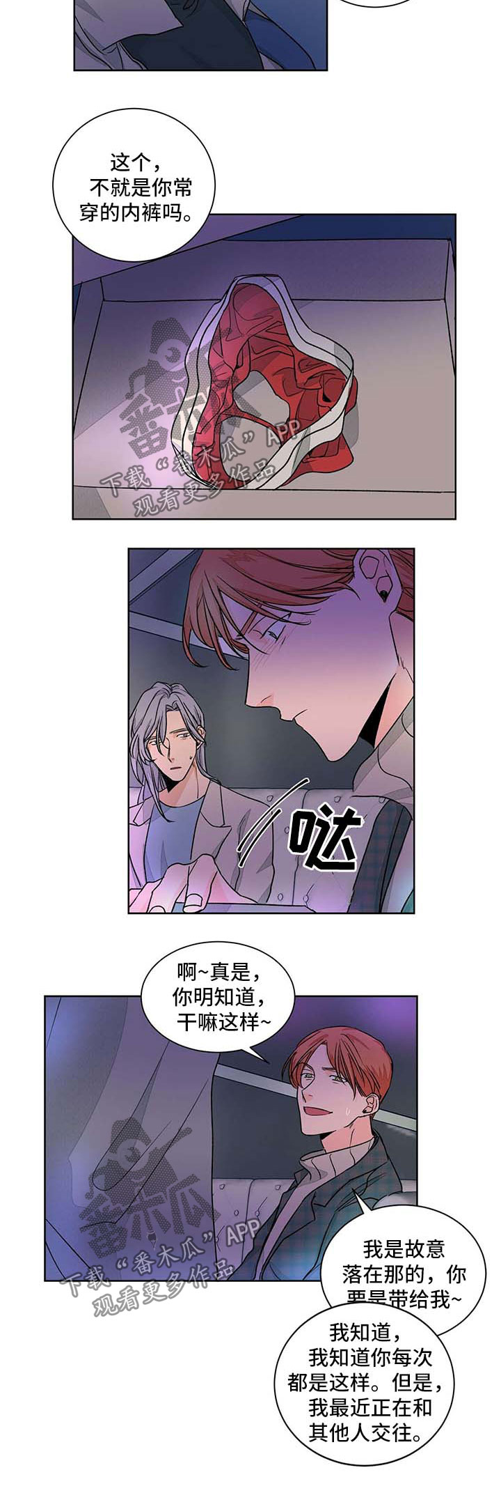 第44话3