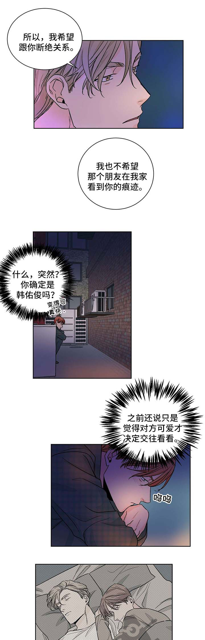 第44话4