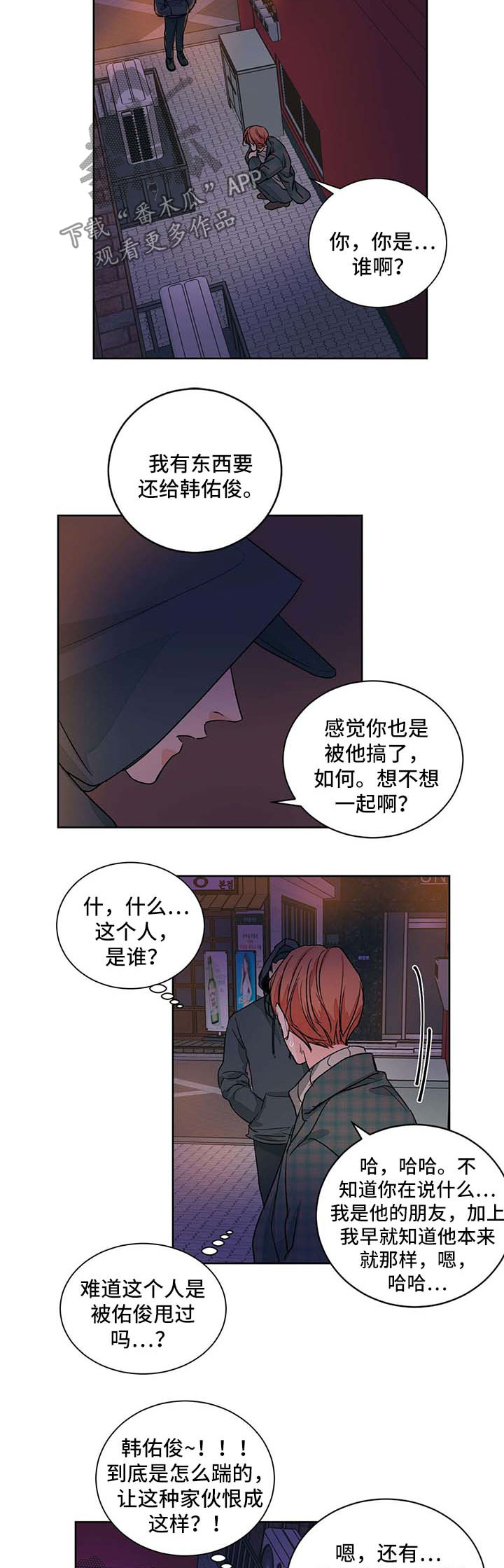 第44话6
