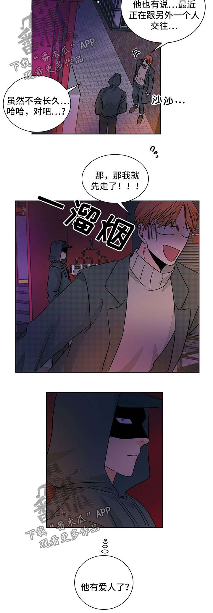 第44话7