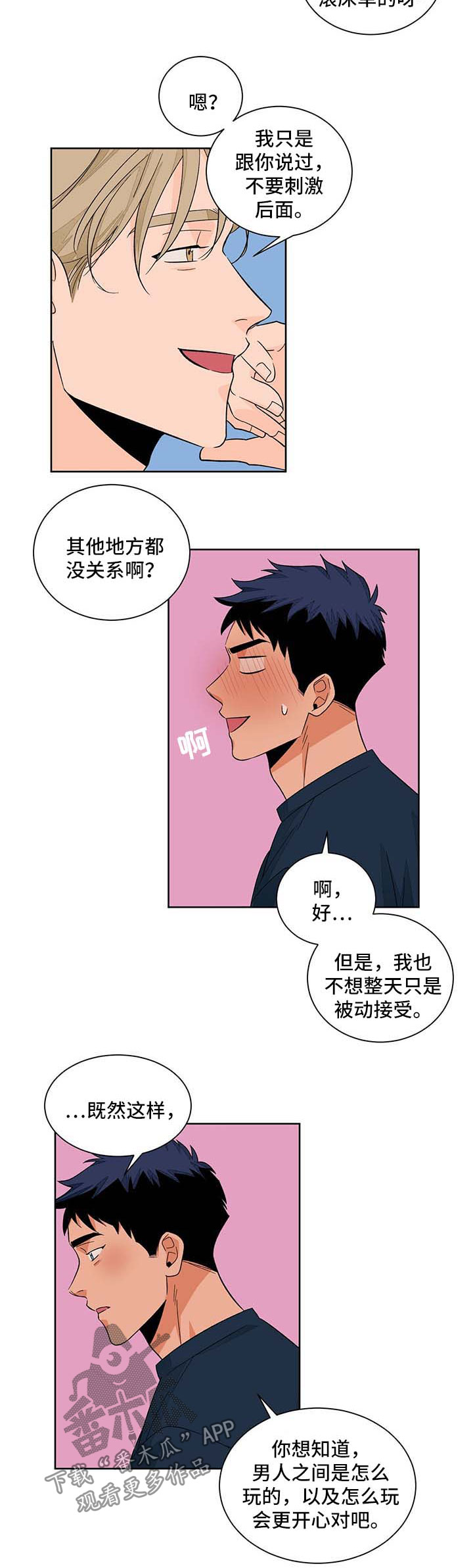 第43话2