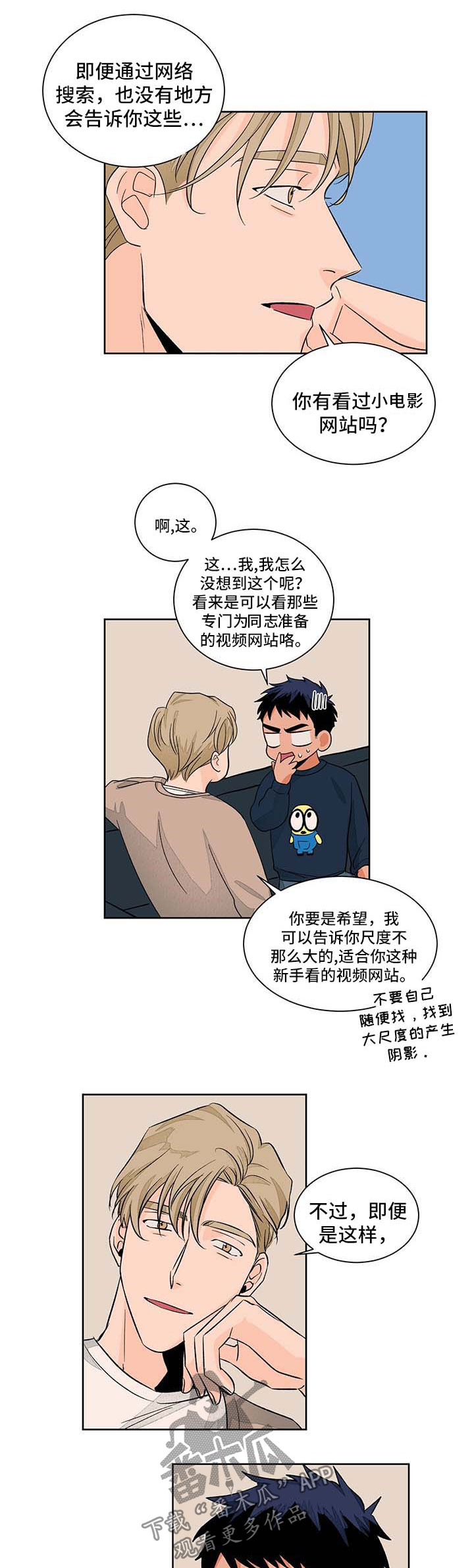 第43话3