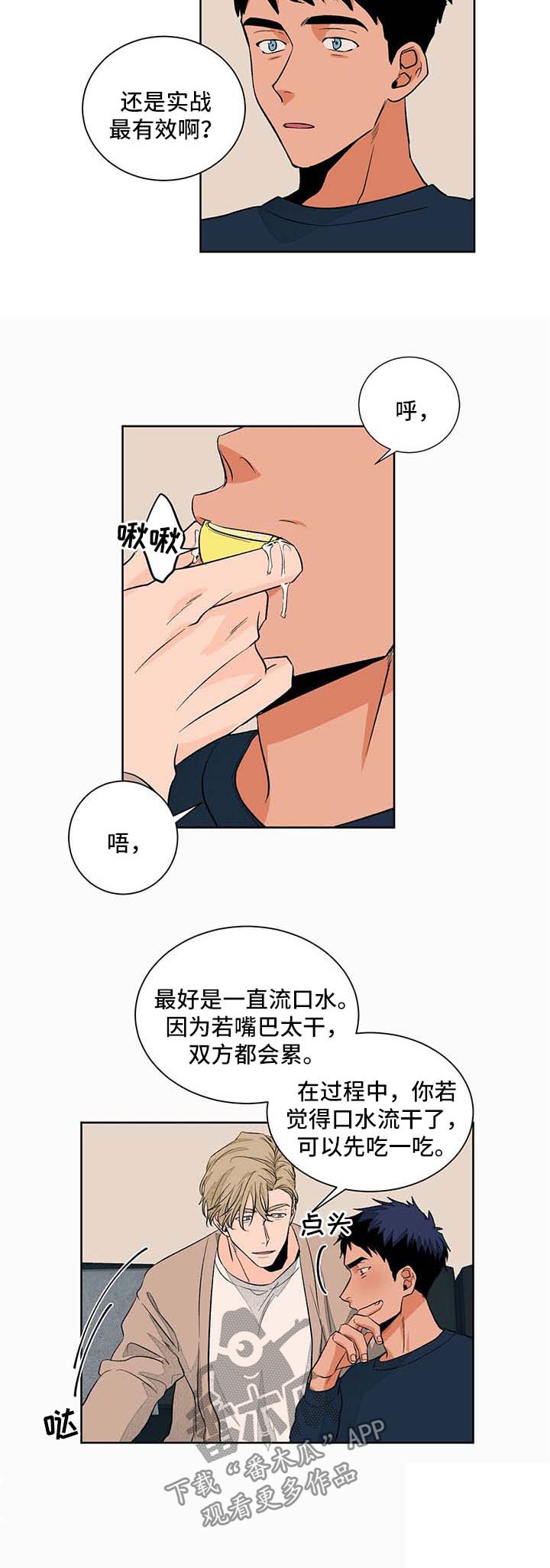 第43话4