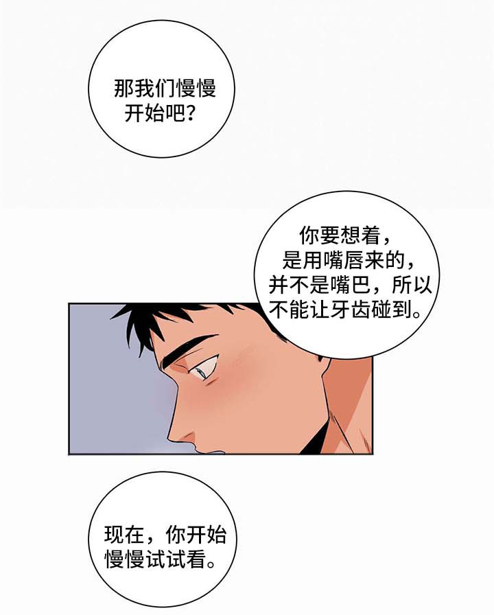 第43话5