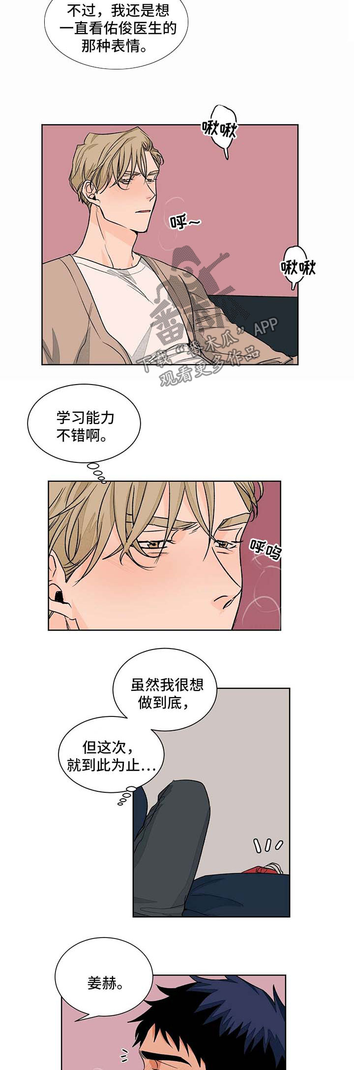 第43话7
