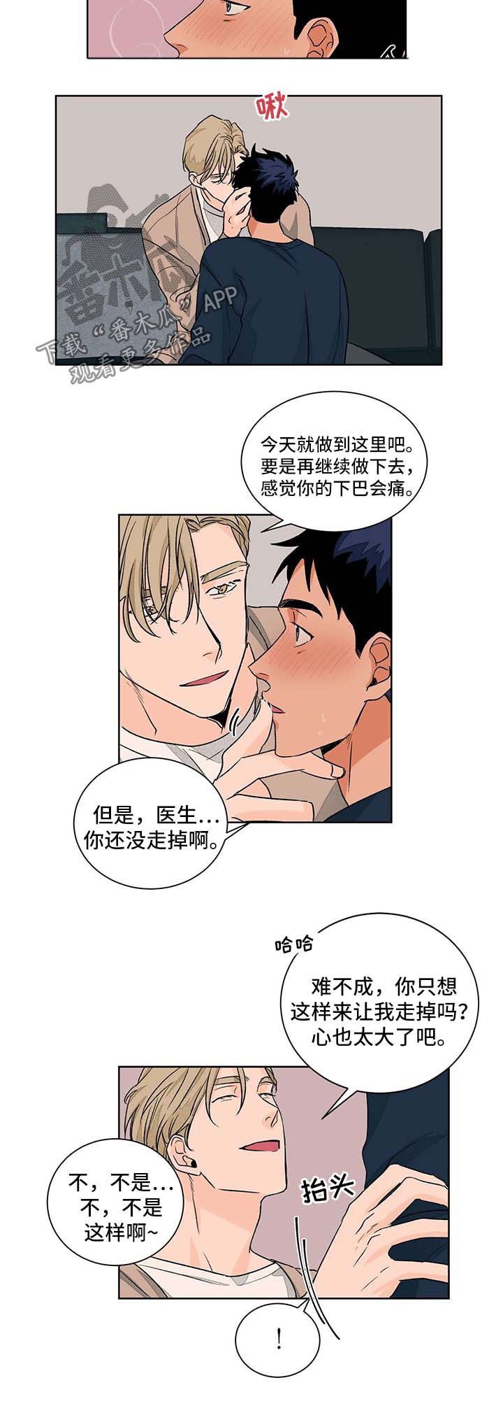 第43话8
