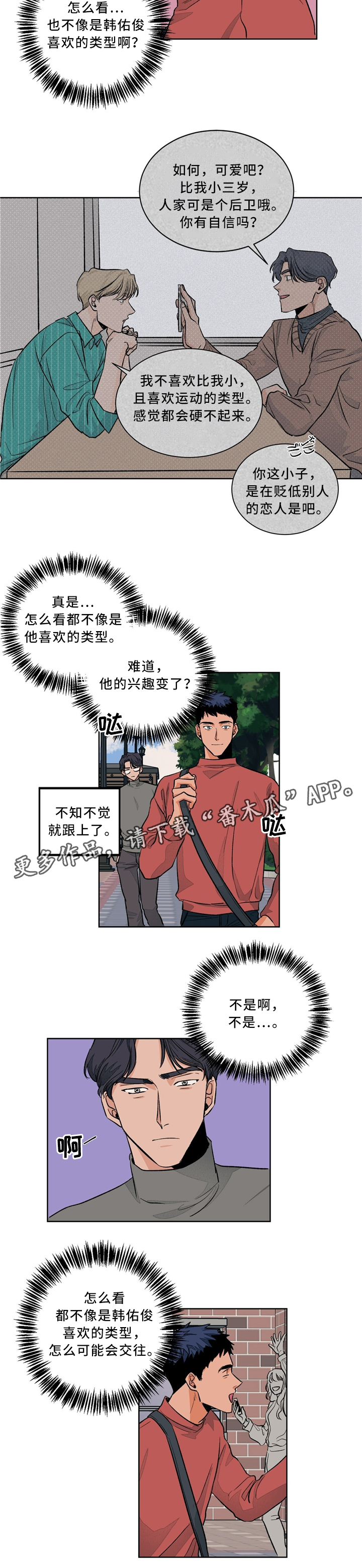第42话2