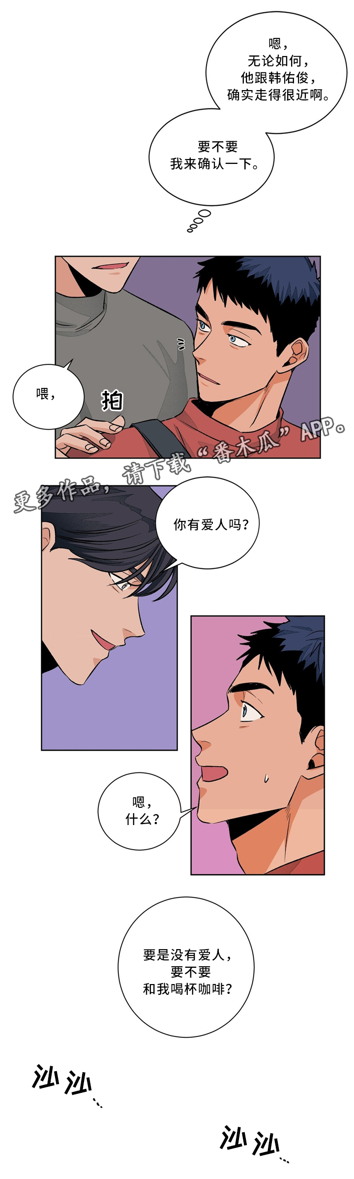 第42话3