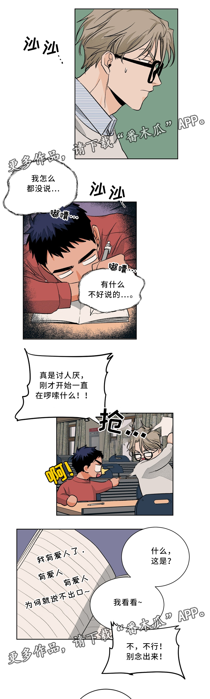 第42话4
