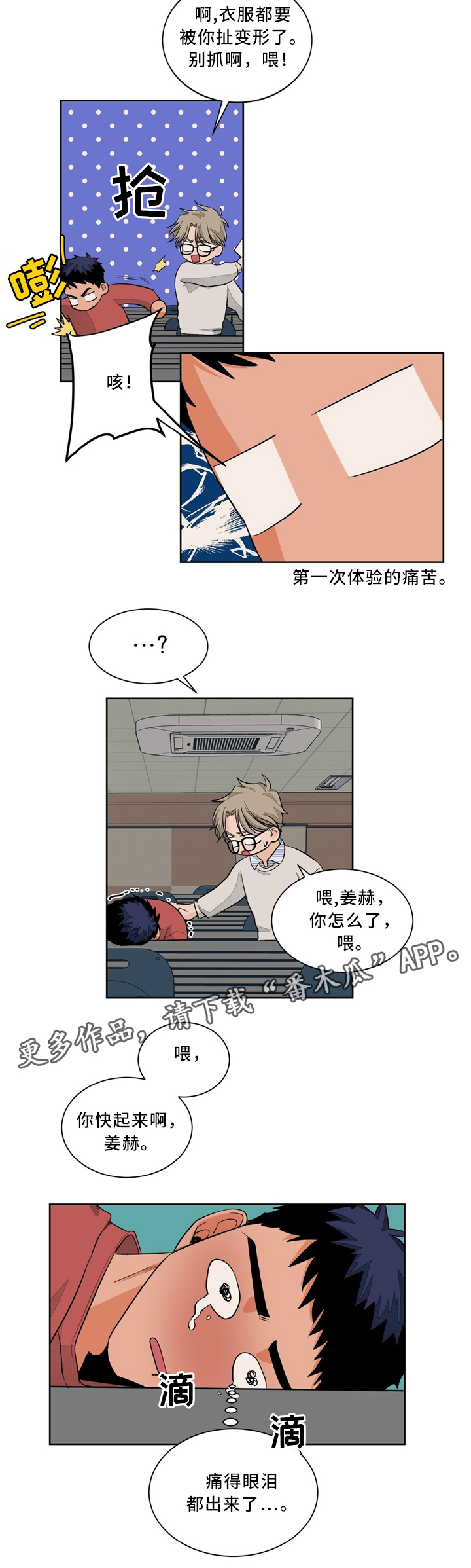 第42话5