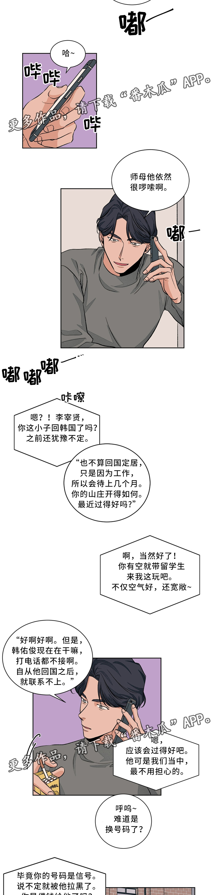 第41话4