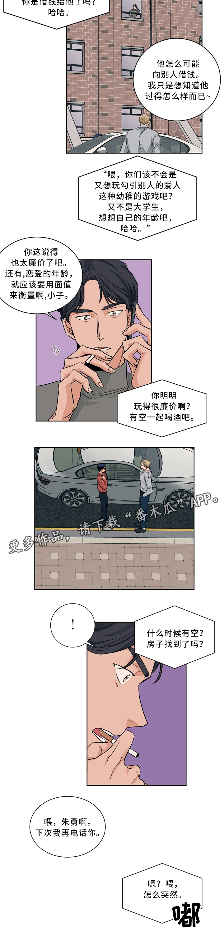 第41话5