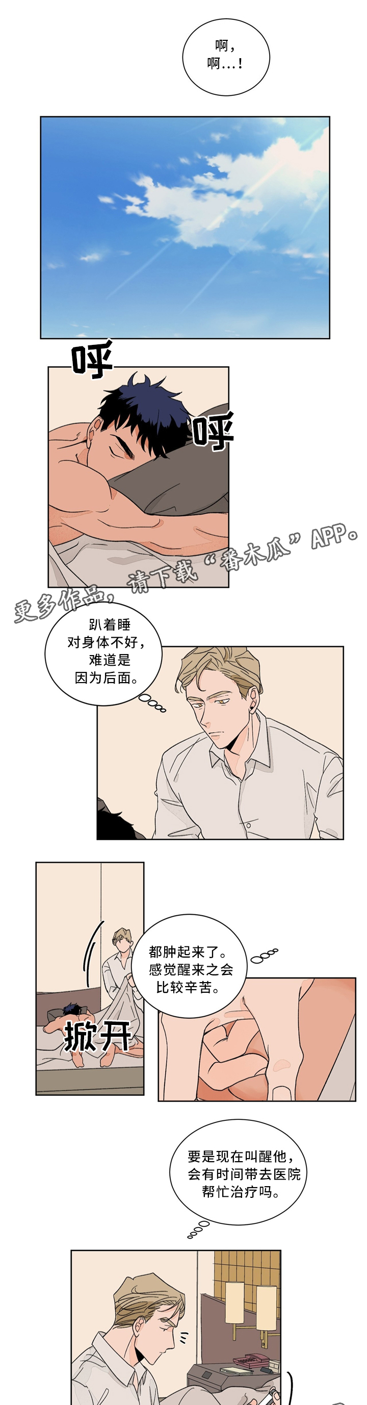 第40话3