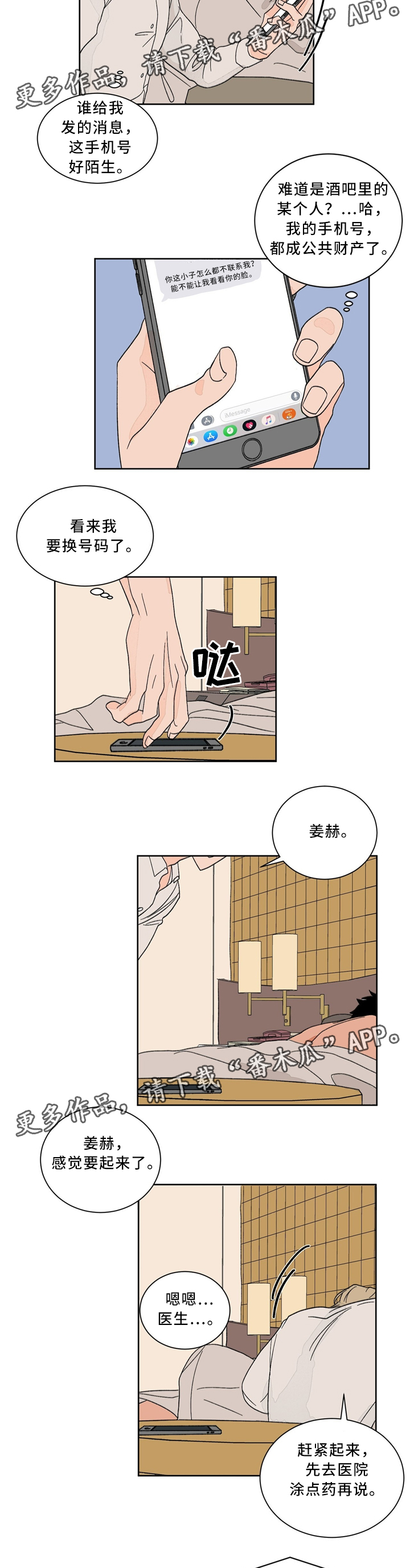 第40话4