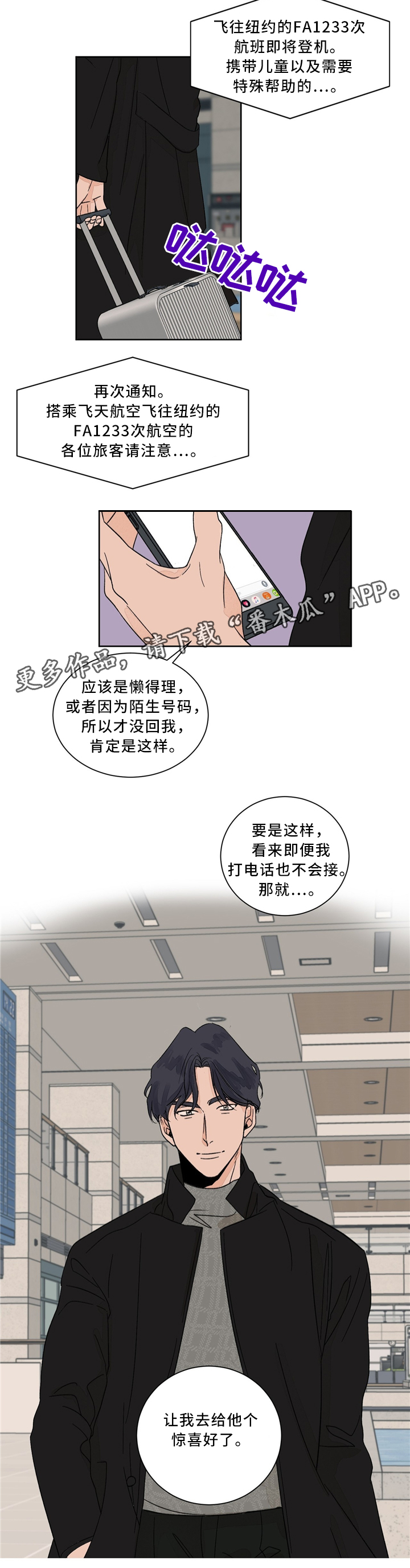 第40话5