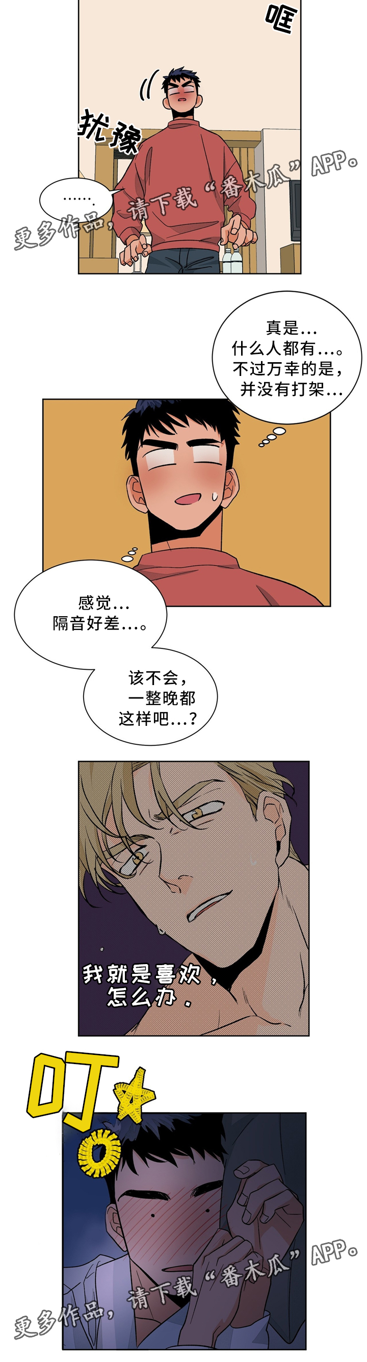 第39话2