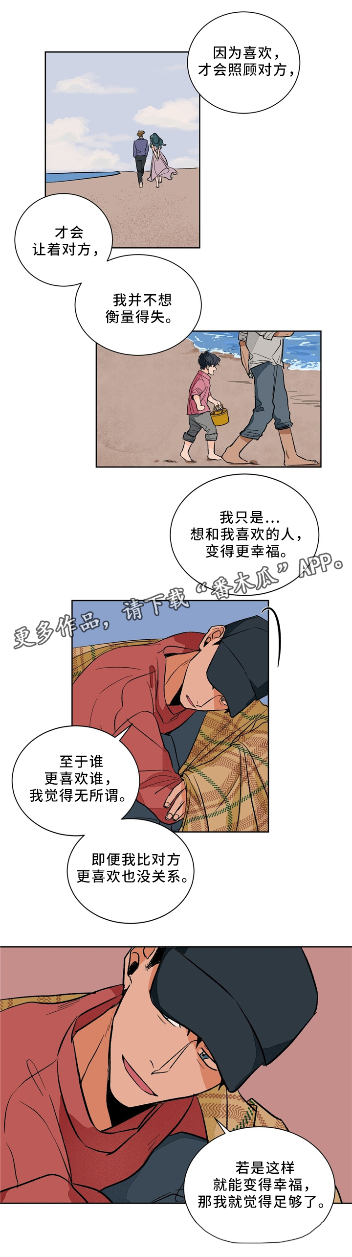 第38话3