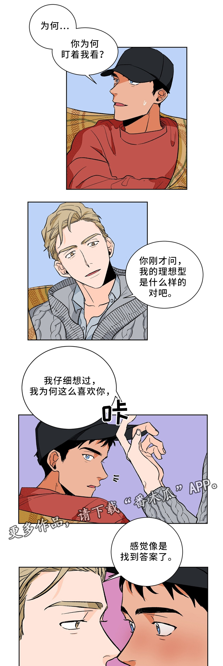 第38话4