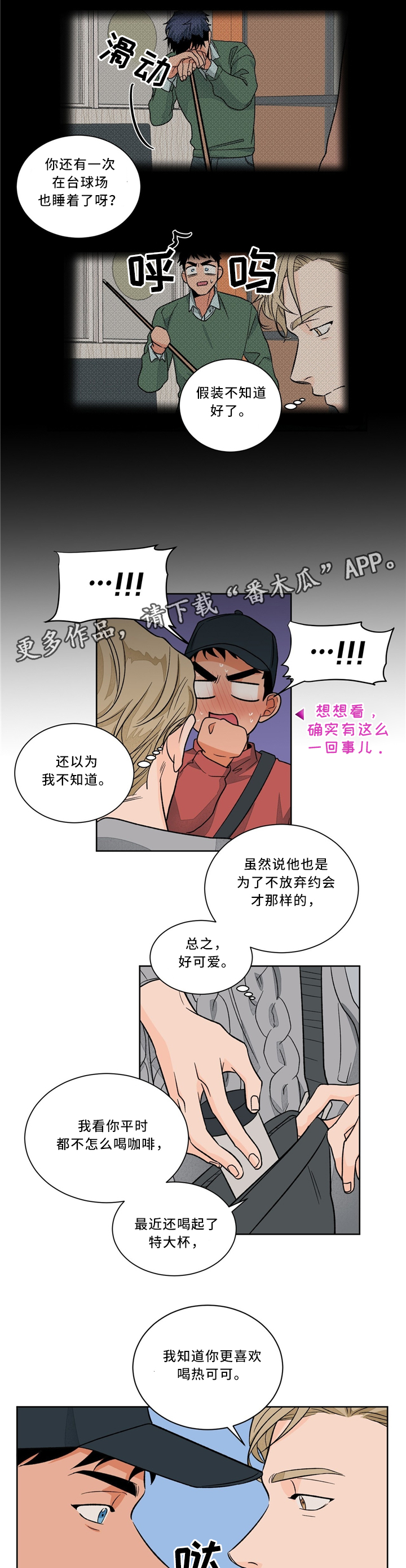 第37话2