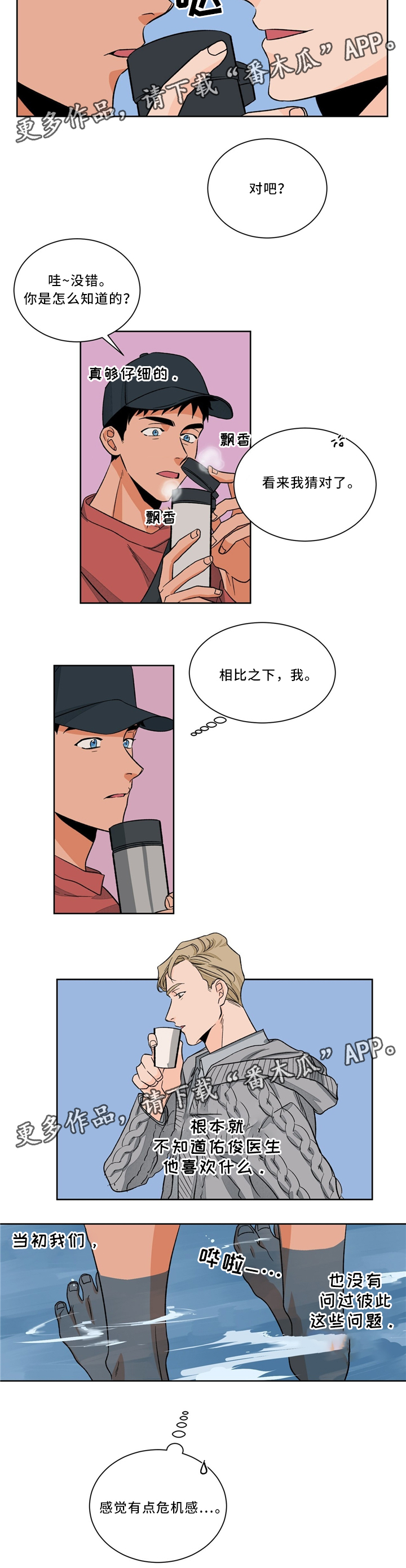 第37话3