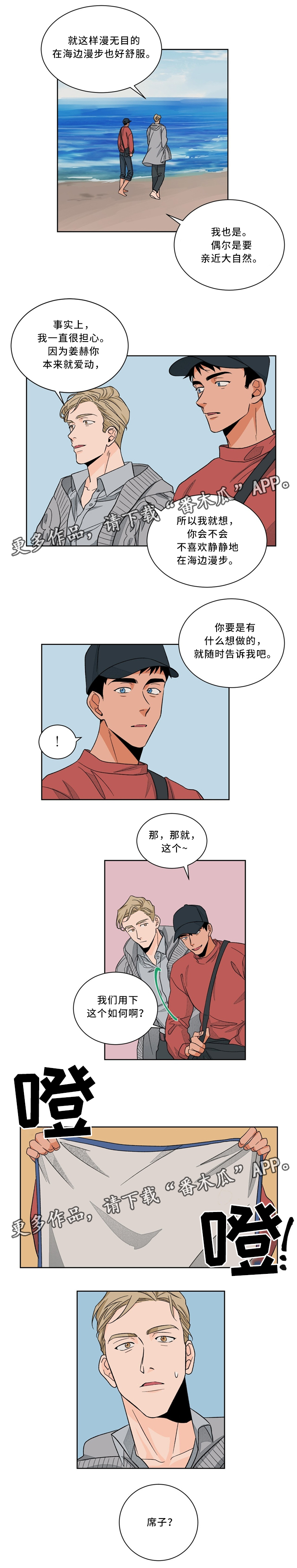 第37话4
