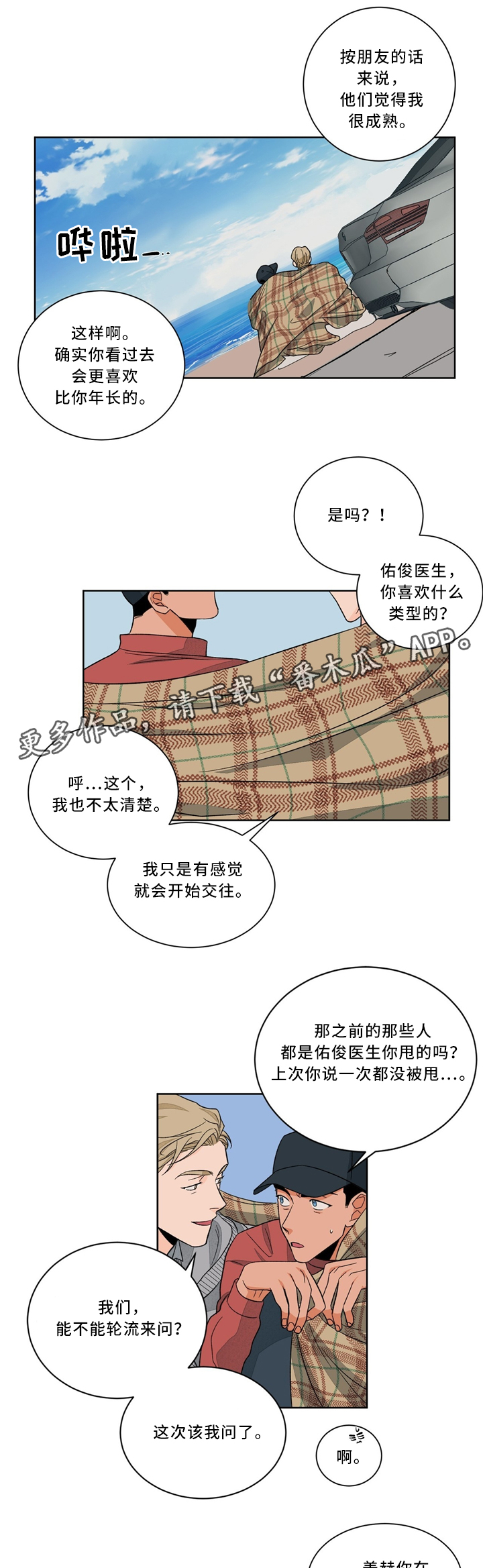 第37话5