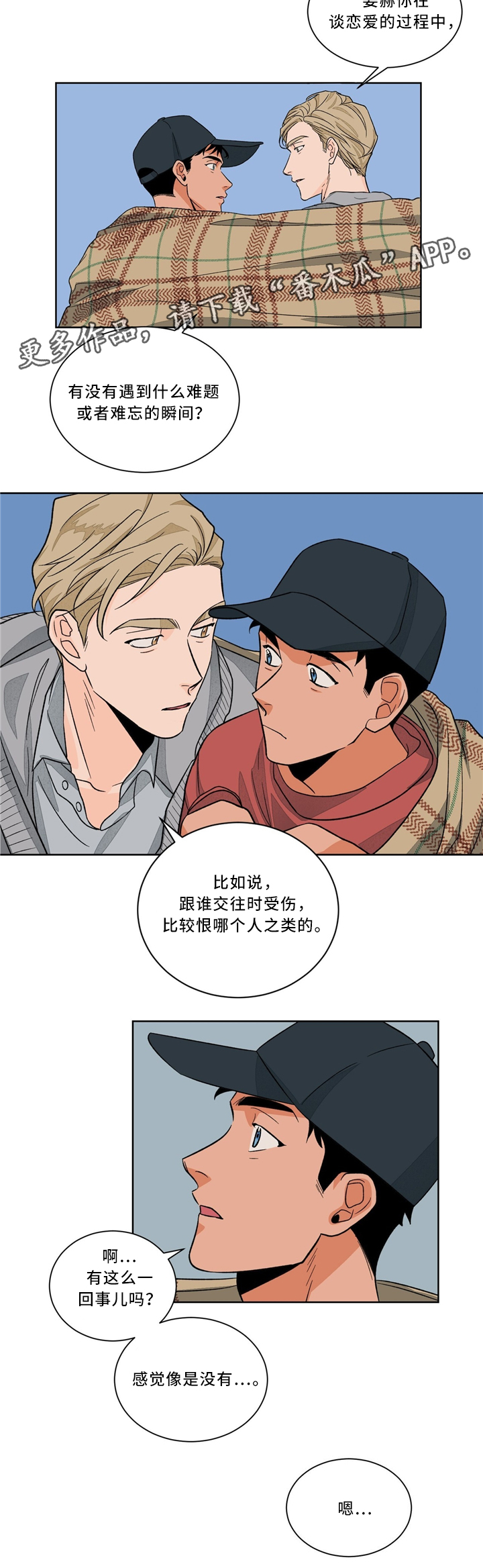 第37话6