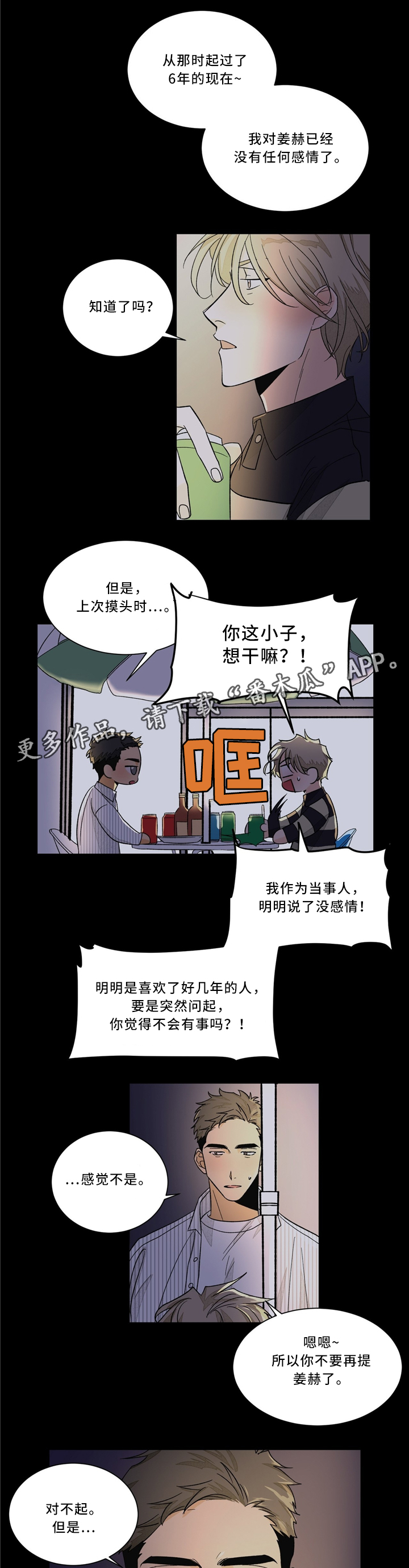 第36话0