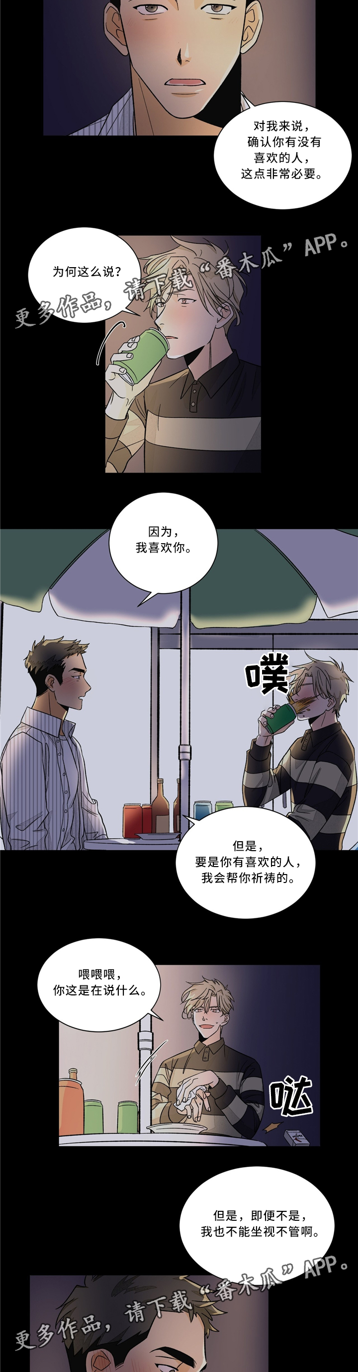 第36话1