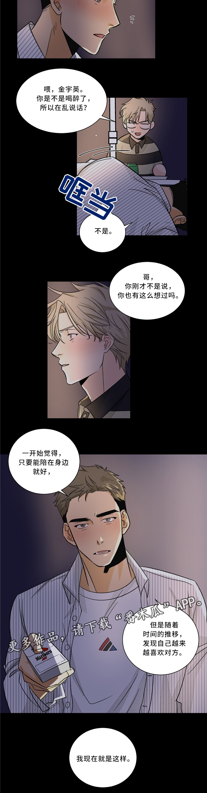 第36话2