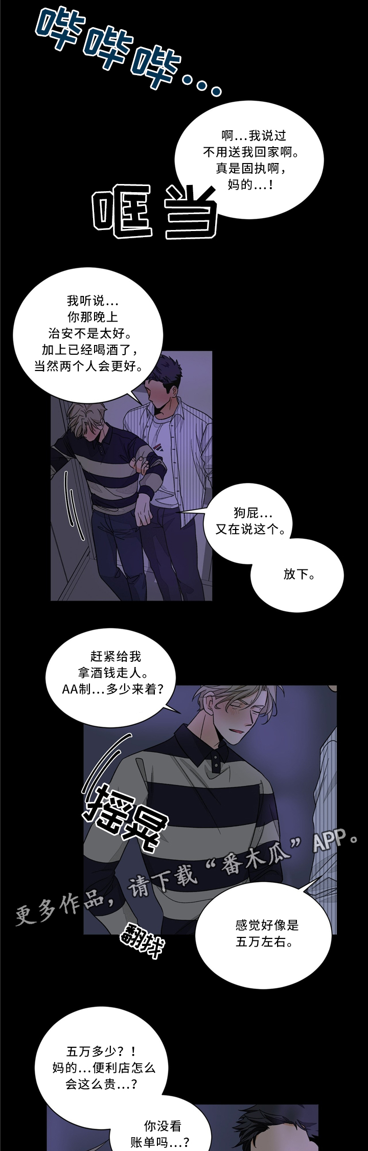 第36话3