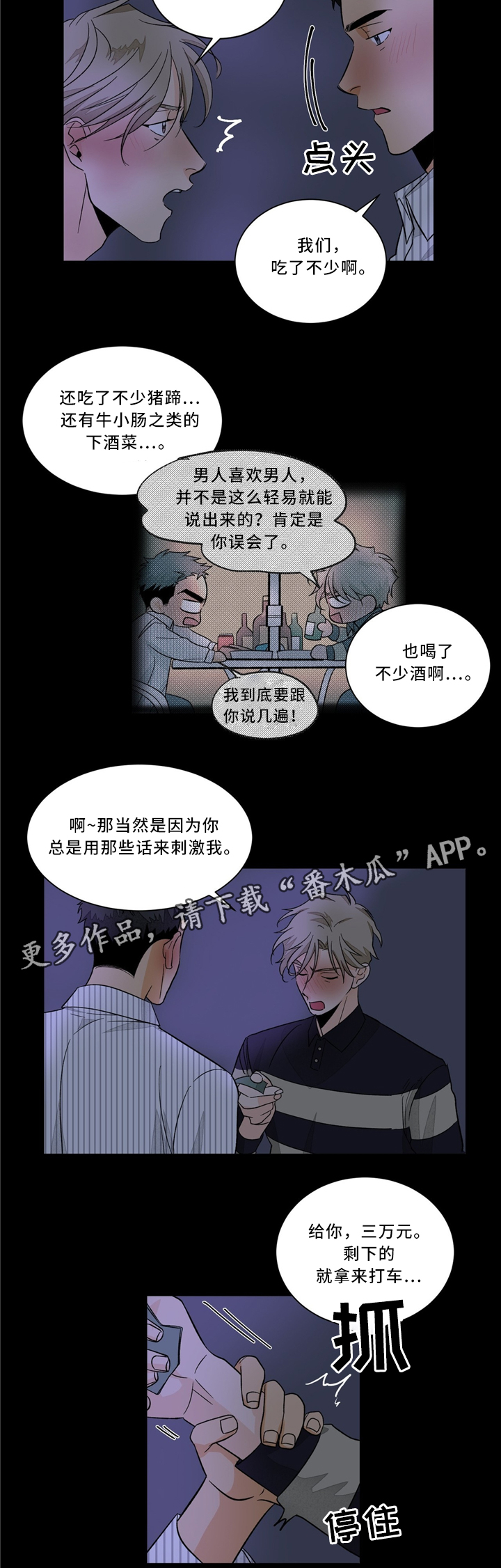 第36话4